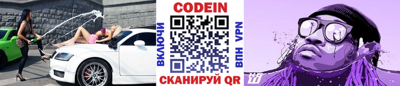 наркотики  Артём  Кодеиновый сироп Lean Purple Drank 