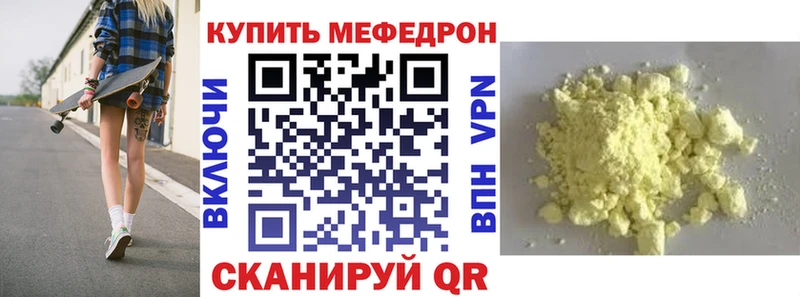 МЕФ мяу мяу  Артём 