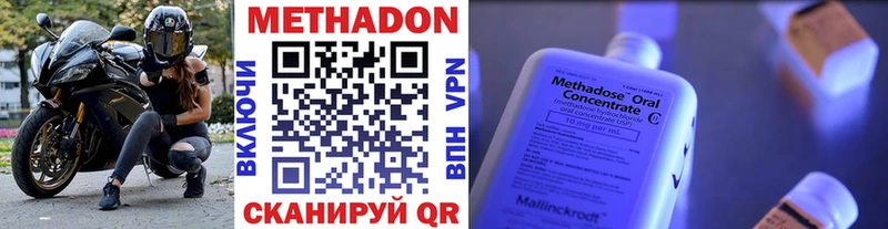 Метадон кристалл  Артём 