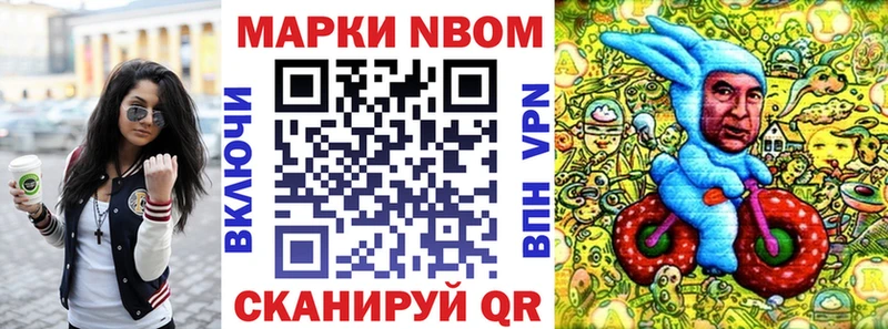 купить закладку  Артём  Марки N-bome 1,5мг 